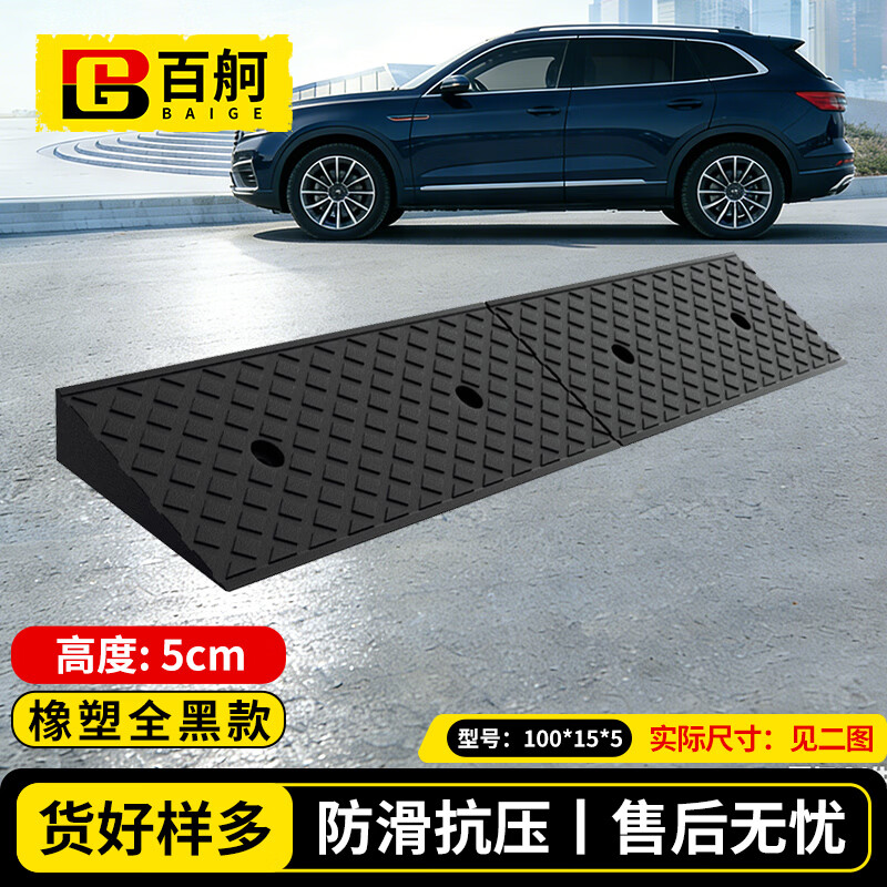 Baige step slope mat threshold curb curb slope triangular step mat car climbing uphill mat 100*15*5 black rubber and plastic model CW513680