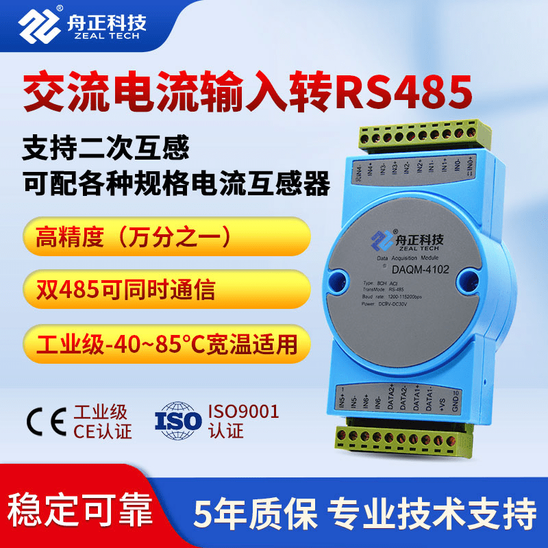 AC current acquisition module input isolation 485obus current detection high-precision transformer transformer AC_0-10A transformer (7 pieces actually shipped)