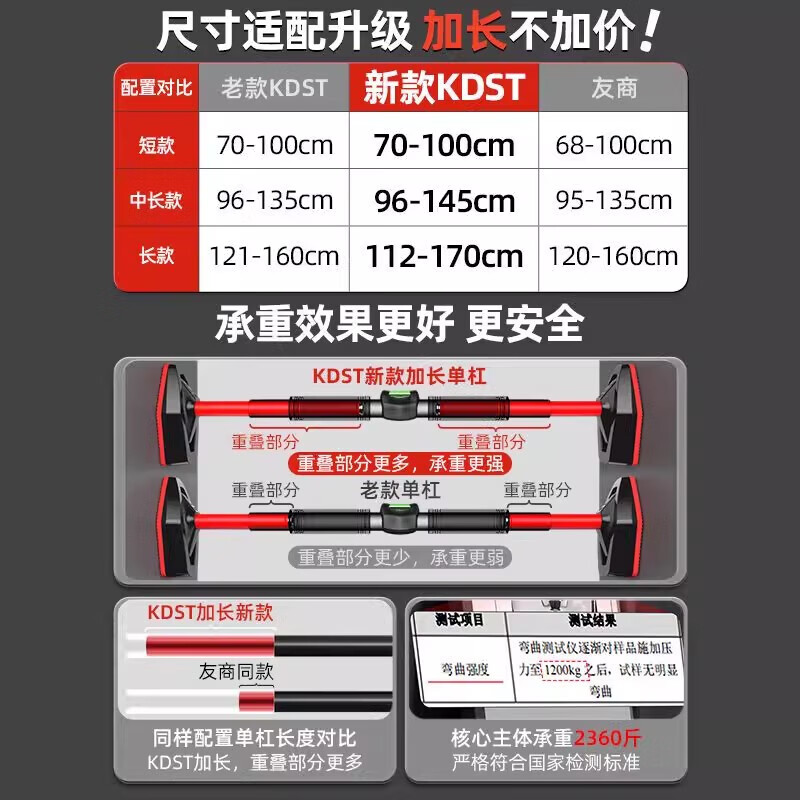 KDST door-mounted horizontal bar home indoor children's punch-free wall pull-up device horizontal bar home fitness equipment tripod plate anti-slip model + three levels 96-135CM - load bearing 2360 catties