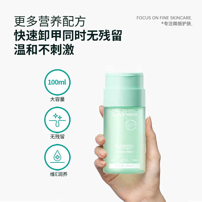 CandyMoyo Healthy Nail Polish Remover Water Nail Remover Cotton Can Remove Oily Water-Based Nail Polish Vitamin E Nail Polish Remover 100ml