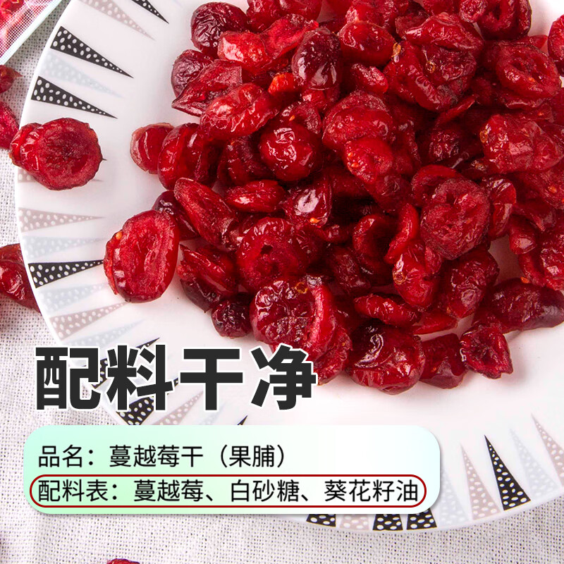 Schukoman dried cranberries 100g snack cake bread cookie biscuit filling candied dried fruit snacks