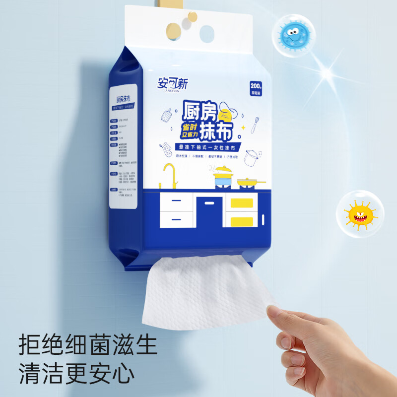 Ankesin lazy rag 200*200mm 200 pieces of kitchen paper towel disposable rag dishcloth oil-absorbing paper home rag