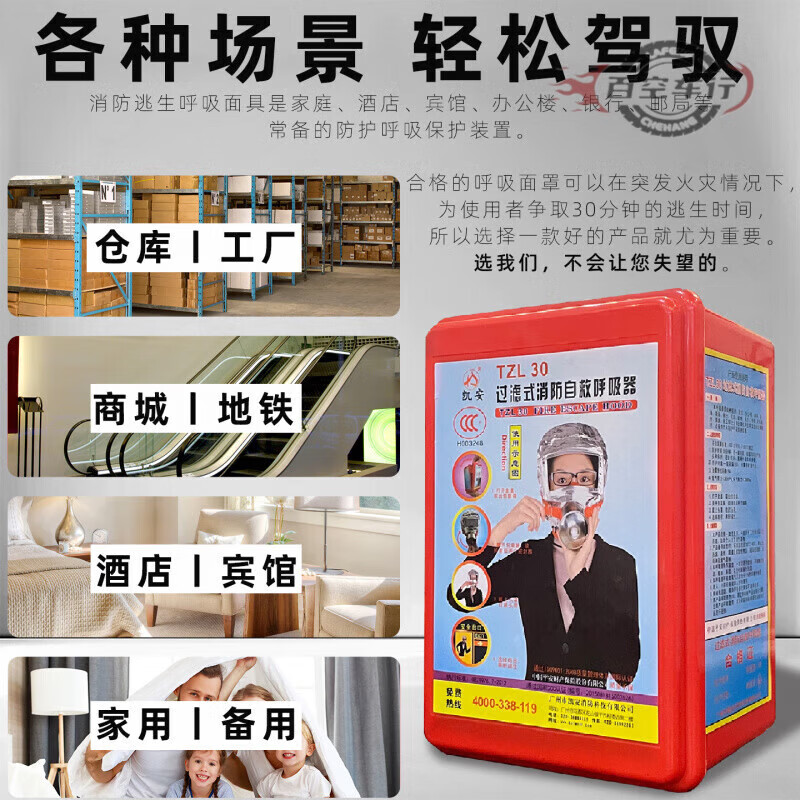 Kai'an fire escape mask filtering self-rescue respirator fire-proof, smoke-proof and gas mask Kai'an self-luminous outer box recommended for home use