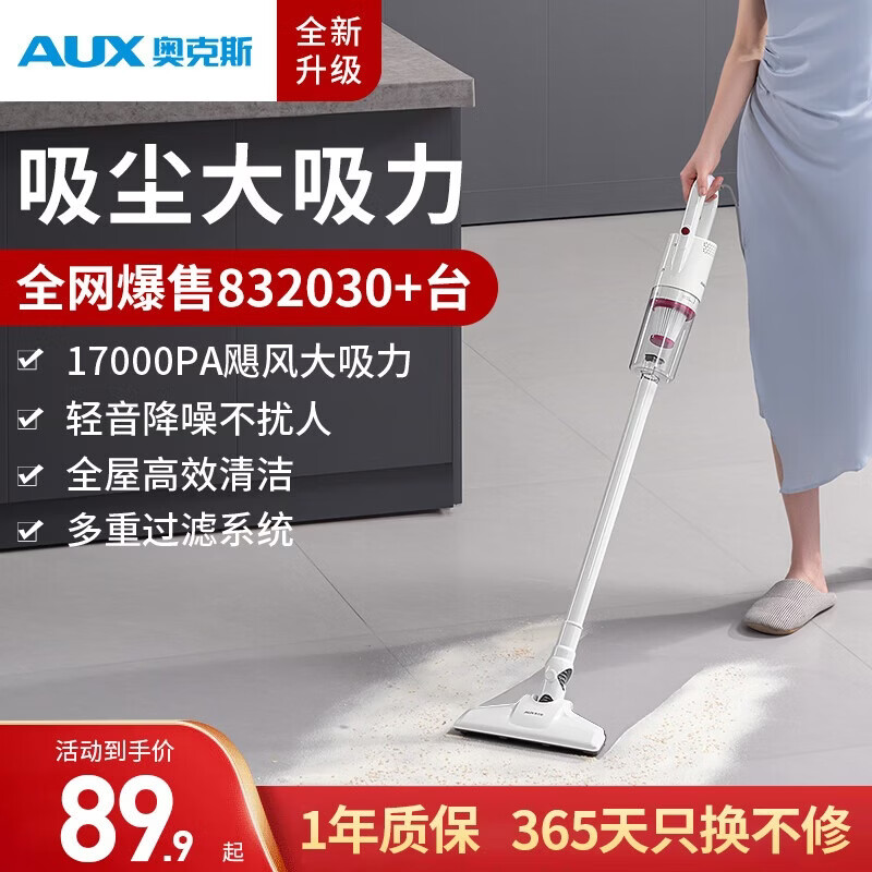 AUX home wireless suction and mopping all-in-one vacuum cleaner home handheld car-mounted large suction bed mite removal pet small multi-purpose dust remover AXS-527 wired white standard version