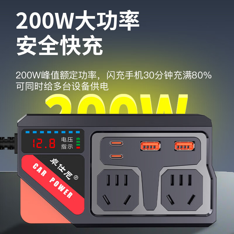 Car inverter 12v24v to 220v high power multifunctional cigarette lighter power converter mobile phone fast charging socket 200W multifunctional inverter dual super flash charging port + voltage detection digital display