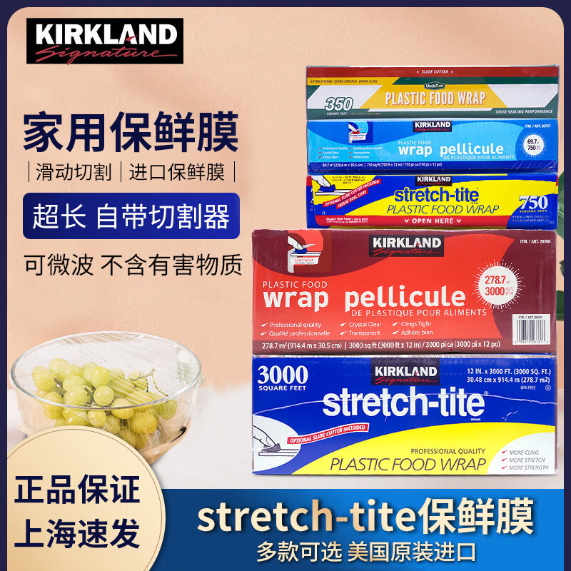 KirkLand USA Signature 3000 ft 914 m 750 ft microwave food cling film cutter 3000 ft 914 m large roll 1