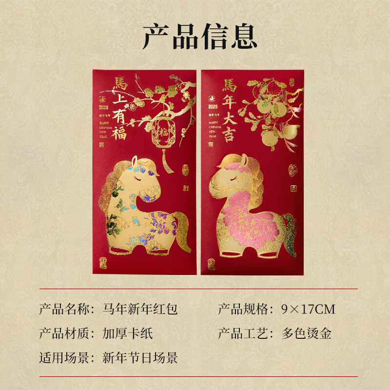 Yanyu Collection Red Packet 2026 Creative Latest New Year of the Horse New Year Lucky Money Bag New Year Start Universal Spring Festival Red Packet
