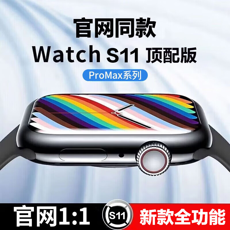 Huaqiangbei online Huaqiangbei S11 smart watch top version WatchS11/s10 promax blood oxygen function HD offline payment voice assistant sports NFC borderless men and women Watch S11 flagship full function black super long battery life - real-time information reception - two-way payment