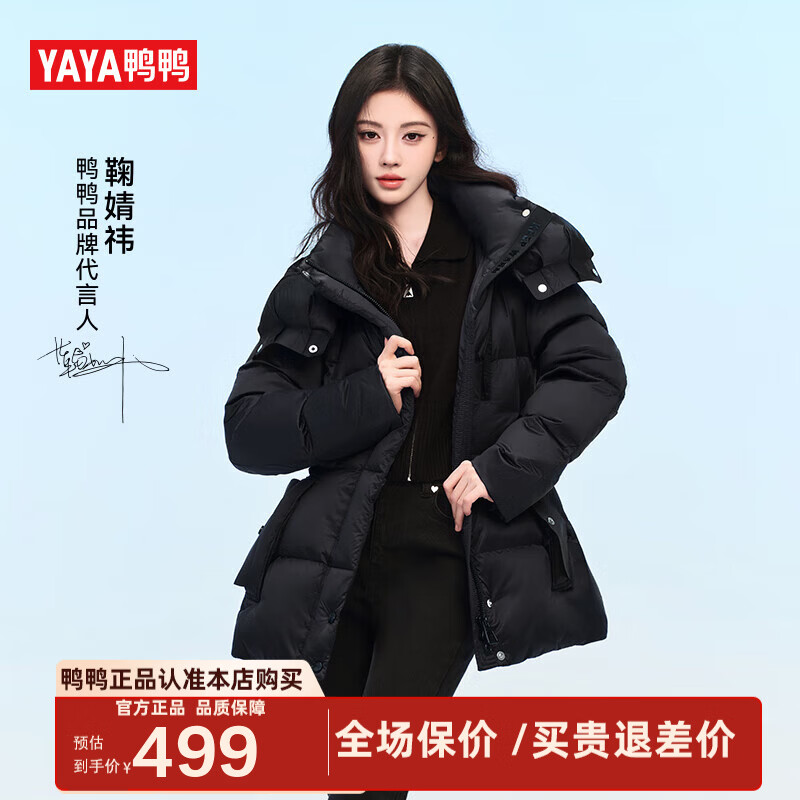 Yaya Ju Jingyi same style down jacket women's mid-length 2025 winter new fashion temperament waist warm thick coat DS starry sky black M