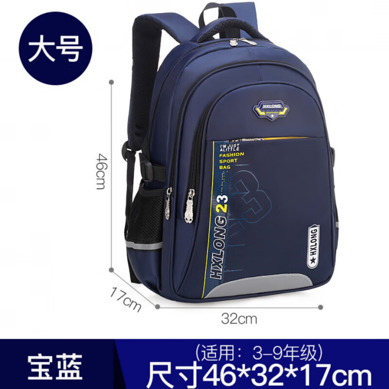 Ye Yu primary and secondary school students' schoolbags, large-capacity backpacks for boys and girls, children 6-12 years old, burden reduction and spine protection, super customizable, sapphire blue large schoolbag + tutoring bag