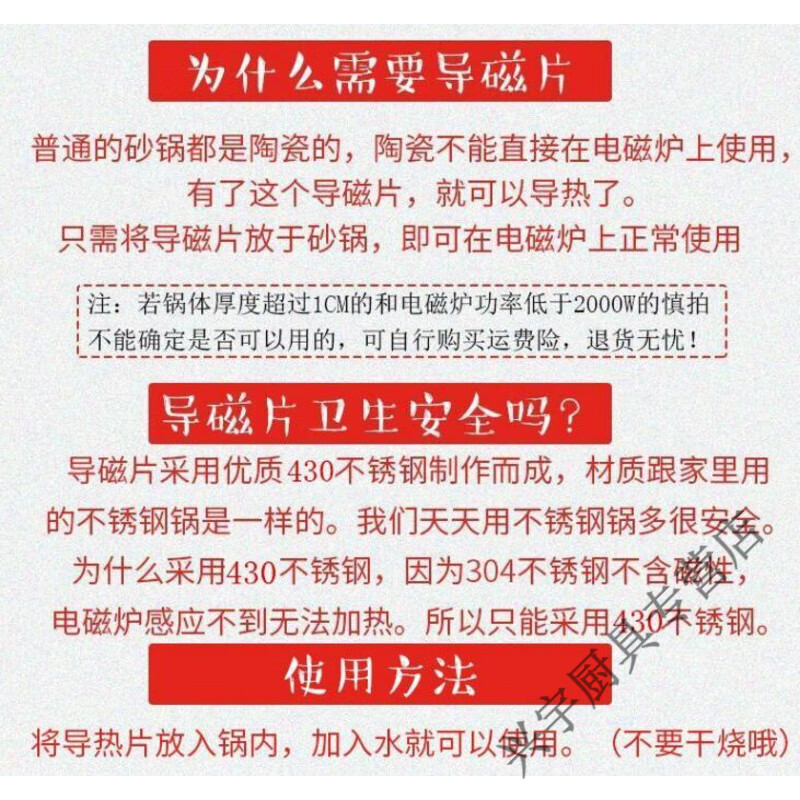 Beijingjie induction cooker casserole special thermal conductor ceramic pot stew pot glass pot stone pot 430 stainless steel magnetic pad thermal conductivity thermal conductive sheet diameter 18cm thick 1mm