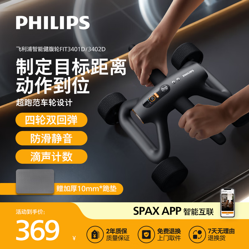 Philips Intelligent Abdominal Wheel Automatic Rebound Elbow Support Abdominal Wheel Flat Support Crunch Fitness Training
