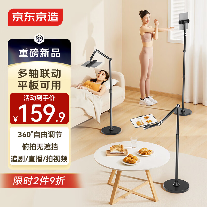 Made in Tokyo, tablet can be used, mobile phone stand, floor-standing live broadcast stand, multi-functional shooting overhead shot, retractable and adjustable lazy stand, bedside drama shooting video universal support stand