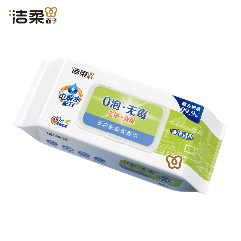 Jierou kitchen wipes 0 bubbles, non-toxic 80 pumps * 2 packs of disposable lazy rags, degreasing wet wipes, no-wash kitchen use