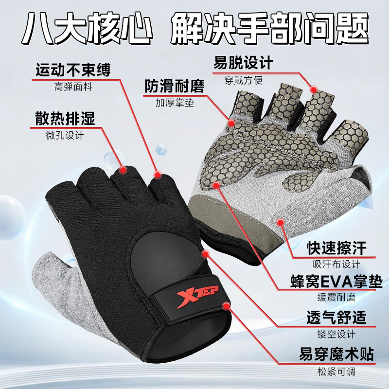 XTEP fitness gloves for men and women, sports cycling, half-finger training, horizontal bar pull-ups, iron equipment training, non-slip mountaineering