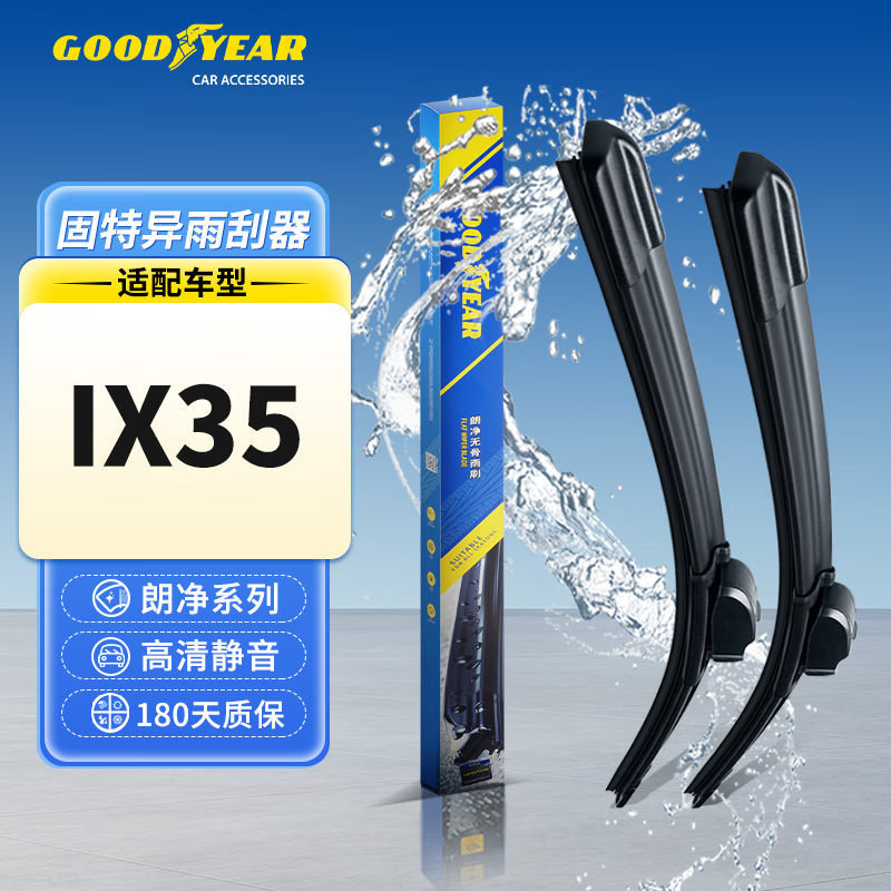 Goodyear Beijing Hyundai ix35 wiper blade 18 to 20 original original special rubber strip x35i boneless front wiper