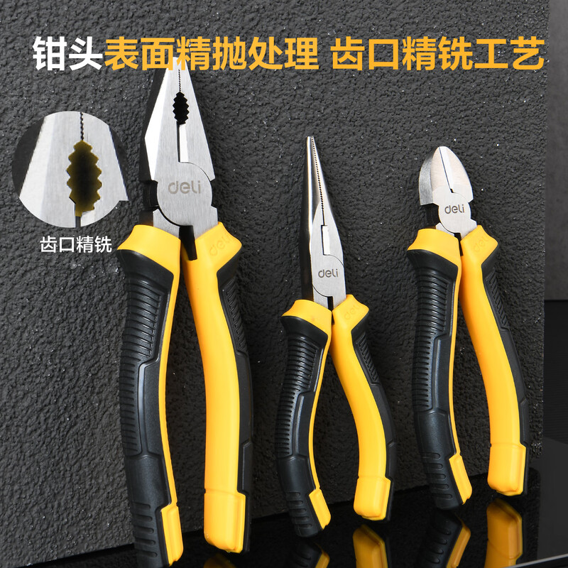 Deli household pliers three-piece set eccentric wire pliers needle nose pliers diagonal nose pliers labor-saving tool vise
