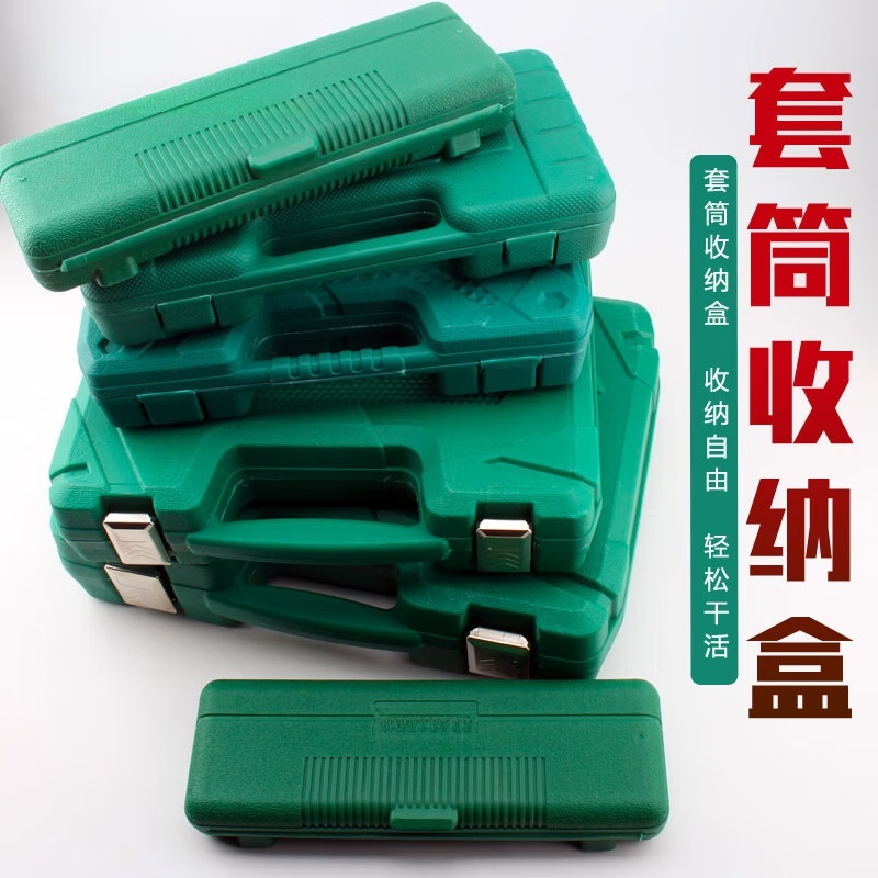 Du Zhunyu hardware tool empty box 1/2 extended socket ratchet wrench set tool box storage box 1/2 inch 32-piece socket storage box green