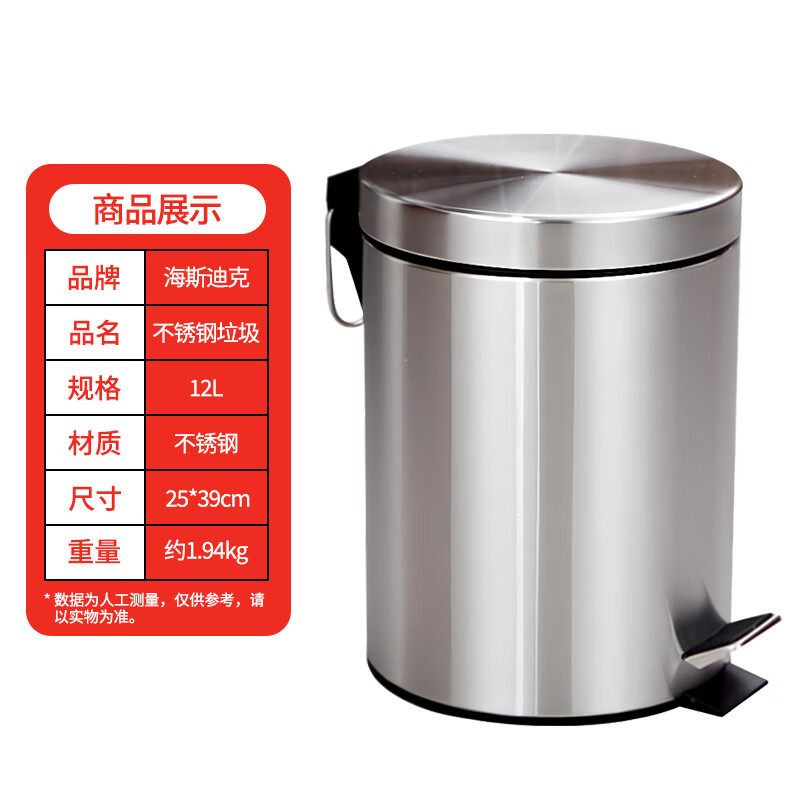 Hasdick 12L stainless steel trash can pedal drum kitchen bathroom office large cover double layer stainless steel color HK-847