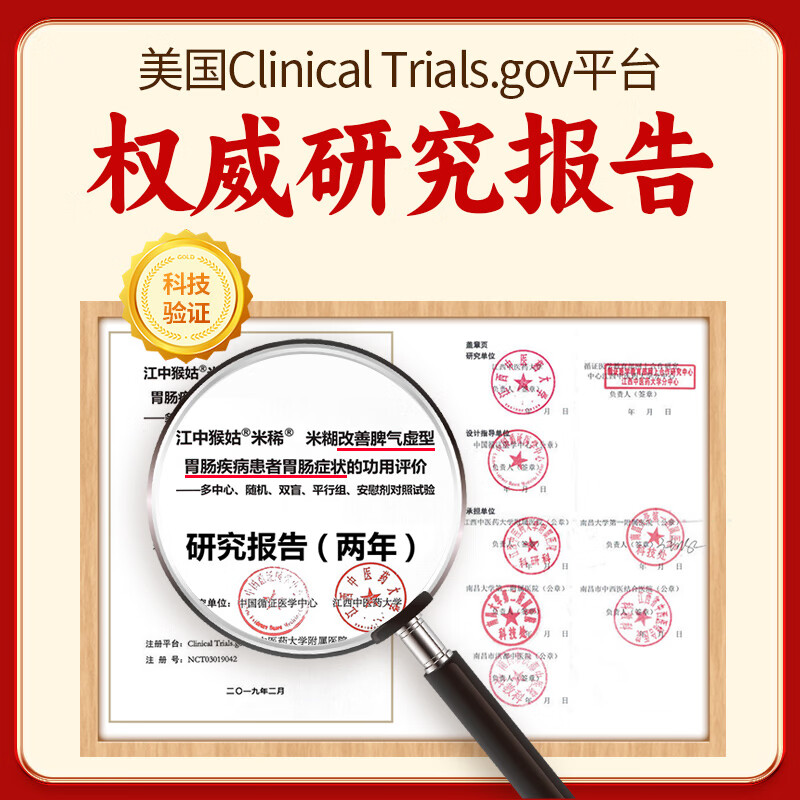 Jiangzhong Hougu rice porridge original rice cereal 30-day hericium stomach nourishing powder breakfast nutrition meal replacement student new year gift box 900g