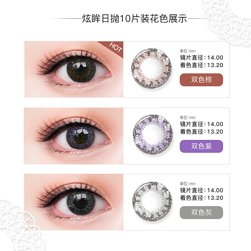 Bausch & Lomb Color Contact Lenses Daily Disposable Color Contact Lenses Large and Small Diameter Male and Female Myopia Contact Lenses Lace Dazzling Color Contact Lenses Daily Disposable 10 Pieces Dazzling Brown Two-tone Brown 650 Degrees