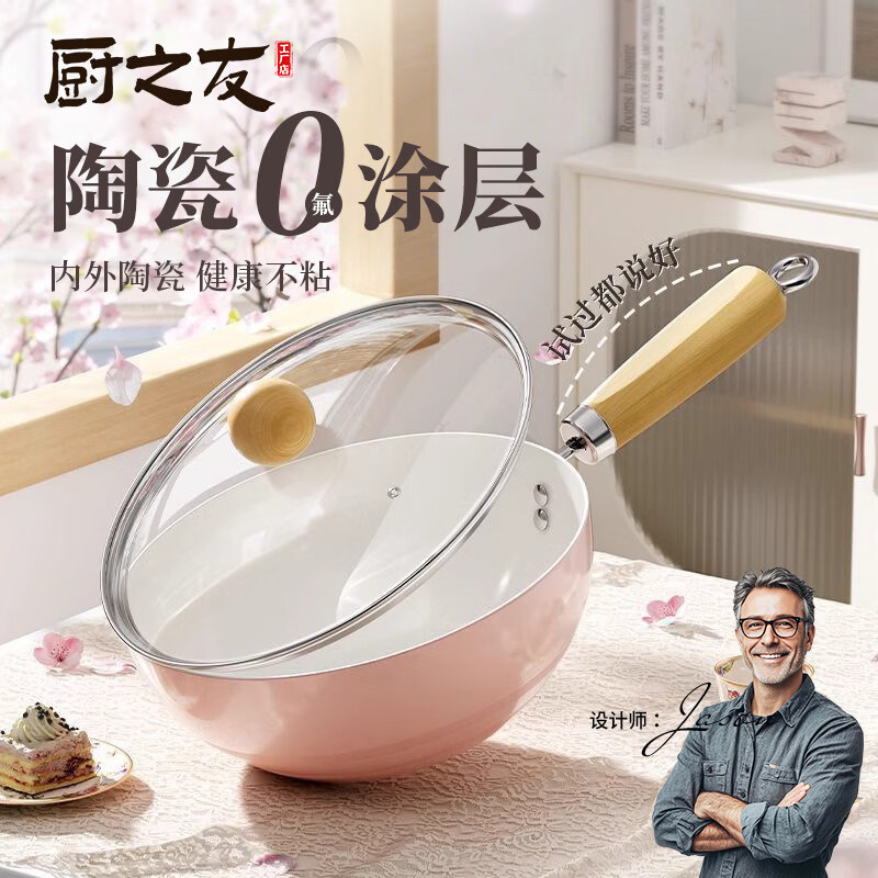 Tuojin imported high-quality ceramic wok from Germany for household use for one person, non-stick frying pan, baby food supplement pot, hot milk pot for cooking porridge, cherry blossom ceramic glaze wok 20cm