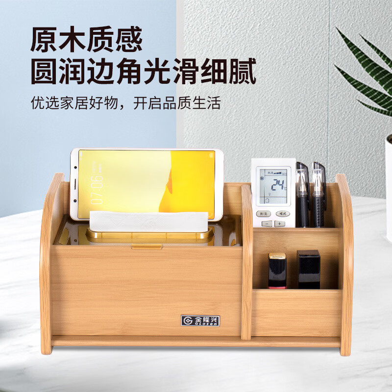 Tissue box remote control storage box desktop creative storage wooden paper box multifunctional tissue box C2039 walnut wood grain