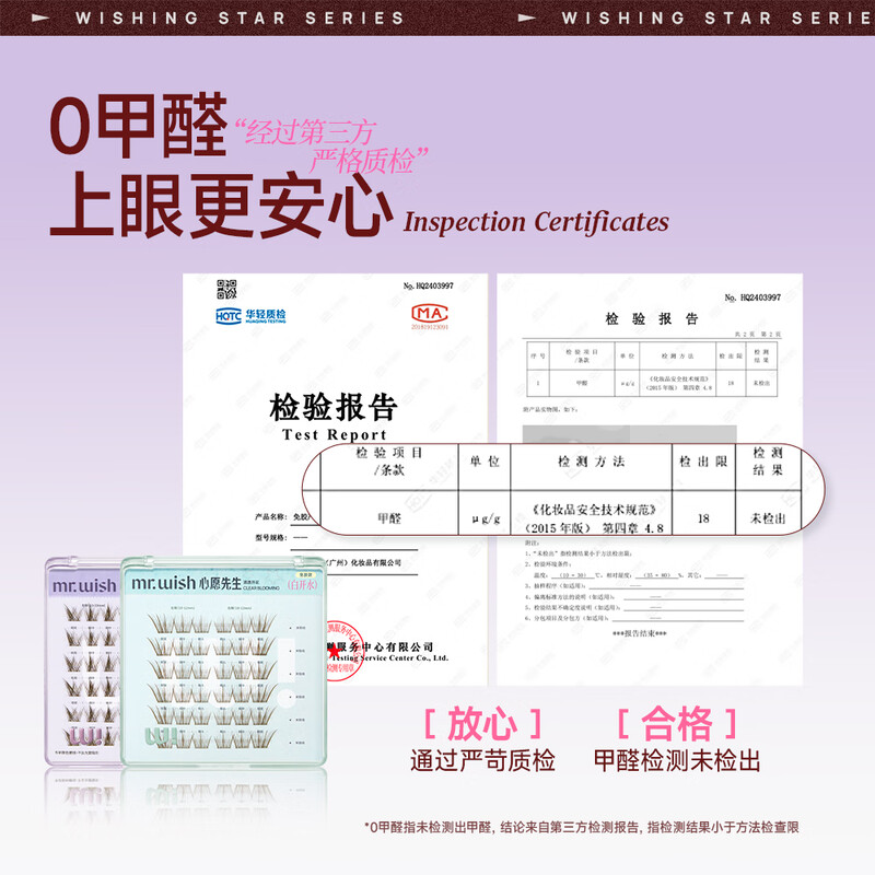 Mr. Wish Glue-free False Eyelashes Wishing Star Series Eyelashes Newbie Supernatural Stocking Large Box Self-operated Boiled Water Plus