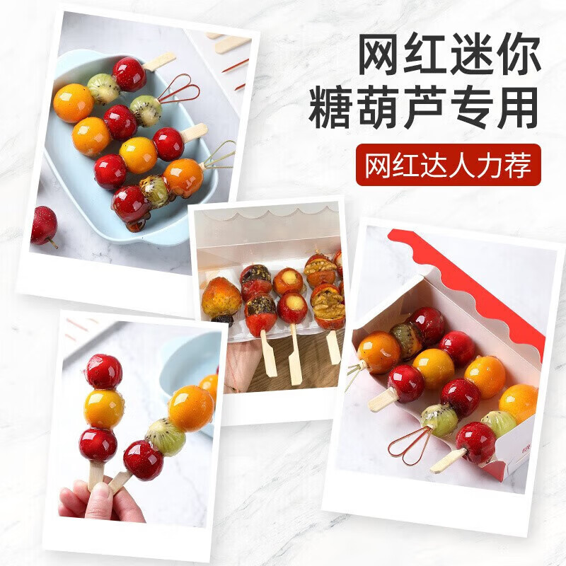 Bi'ao candied haws making material set, glutinous rice paper bamboo stick candied haws, full set of milk candied haws, special for the New Year, 100 pieces
