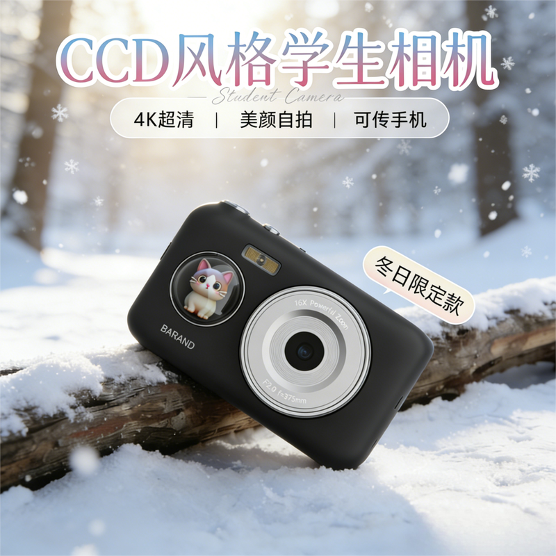Black Cat Diary DK21 digital camera beauty filter Polaroid camera photo ccd photo portable photography record high-definition selfie vlog student girl children gift black 64G