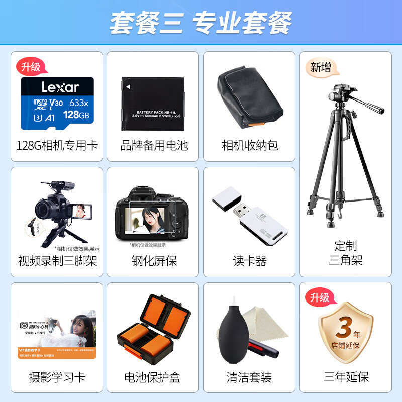 Canon (Canon) ixus285A digital camera card machine camera ccd Canon student entry-level portable home camera IXUS285 HS A black package two including 64G card, anti-fall camera bag, brand spare battery