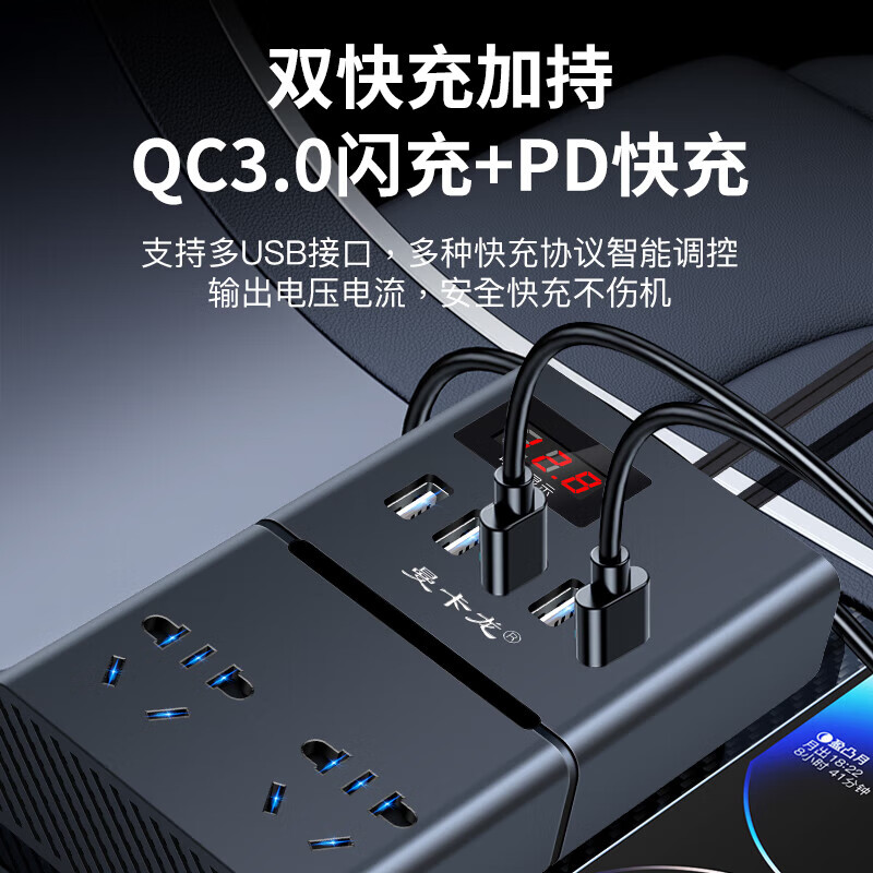 Car charger 12v24v to 220v multifunctional cigarette lighter inverter power conversion socket mobile phone fast charging 200W high power digital display model extremely fast charging + one to three data cables ultimate performance