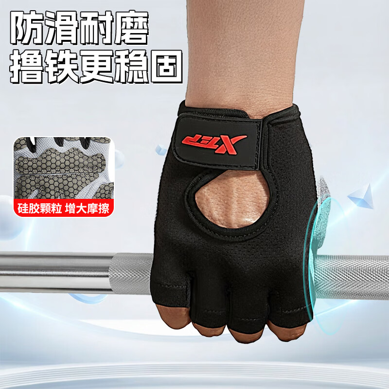 XTEP fitness gloves for men and women, sports cycling, half-finger training, horizontal bar pull-ups, iron equipment training, non-slip mountaineering