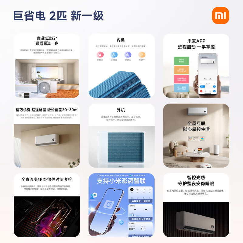 Xiaomi Mijia air conditioner, huge power saving, 2 HP, first-level energy efficiency inverter, fast heating and cooling, air conditioner on-hook KFR-50GW/N2A1, ten-year warranty for the whole machine