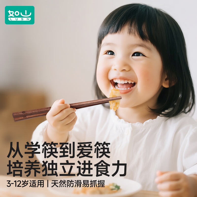 Rushan solid wood children's chopsticks, wooden chopsticks for one person and one chopstick for home single use, family-specific wooden chopsticks for 3-6 years old and above