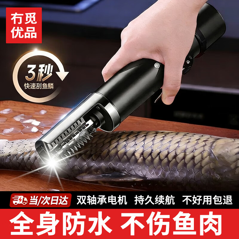 No Miyoupin electric fish scale scraper, fully automatic scaler, fish killing scale scraper, commercial fish scale scraper, special tool