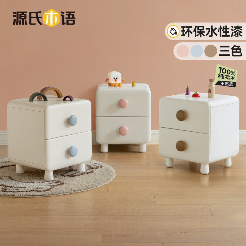 Genji Muyu solid wood children's bedside table white cream style 0.4m children's bedside table (pink handle)
