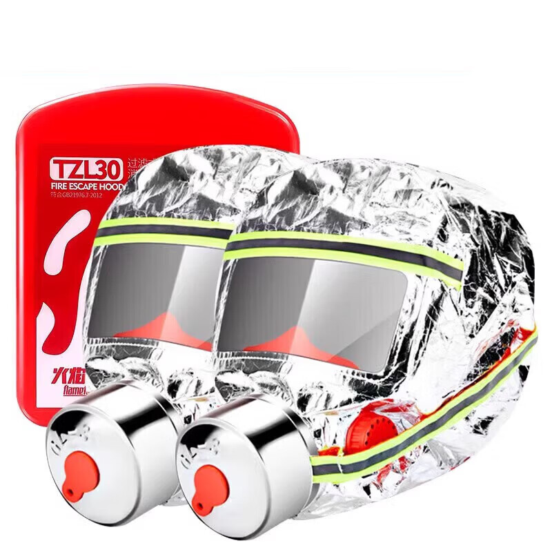 Firefighting mask, fire escape, filtered self-rescue respirator, fireproof, smokeproof, gas mask, fireproof certificate bag set (upgraded adult version) 2 pieces, high-efficiency filtration, heat insulation and flame retardant