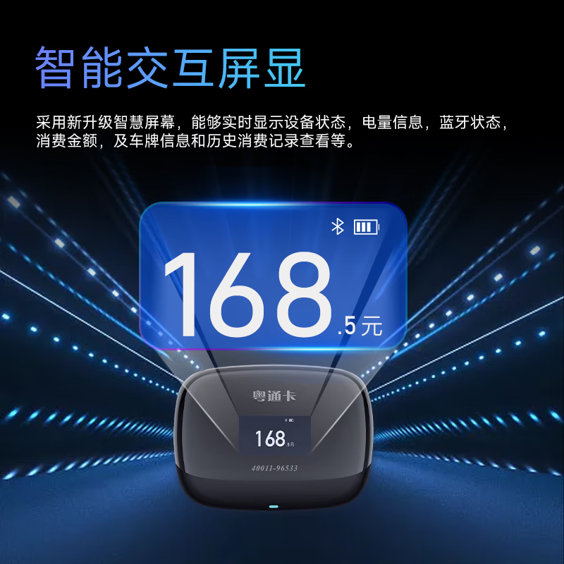 忿浵2026 smart cardless WeChat etc. free glass nationwide free high-speed 95% off equipment voice screen display with bracket brand new top configuration two-way prompt supports Hong Kong and Macau cars