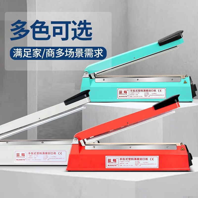 Full bow hand pressure sealing machine hand pressure sealing machine household food tea aluminum foil bag sealing machine packaging machine plastic sealing machine sealing artifact 200A sealing machine (2.5mm)