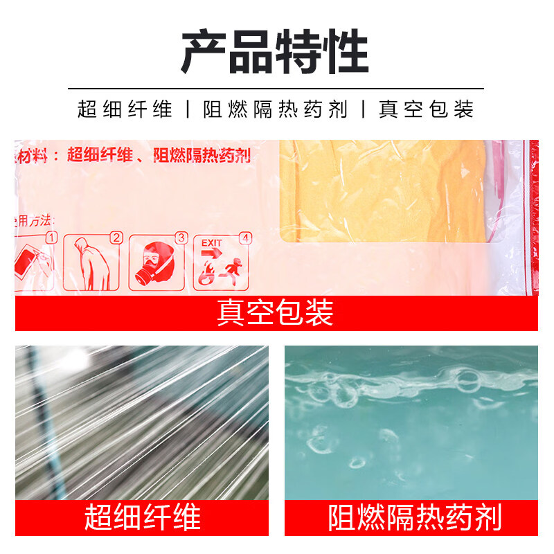 Yuanbang Fireproof Cloak Cloak Household Fire Blanket Flame Retardant Insulated Escape Blanket Wet Emergency Practical Orange Fire Escape Cloak Flame Retardant Insulated Home Escape