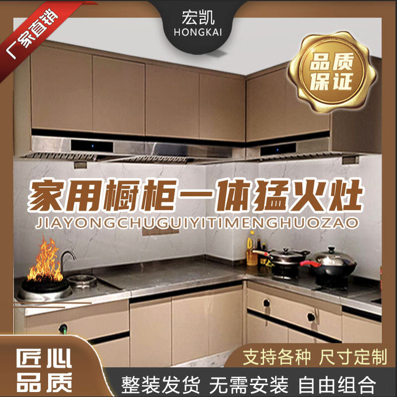 Ranhuai family banquet fierce fire gas stove stainless steel integrated cabinet customization with cabinet 1800650800 one large and two small with basin