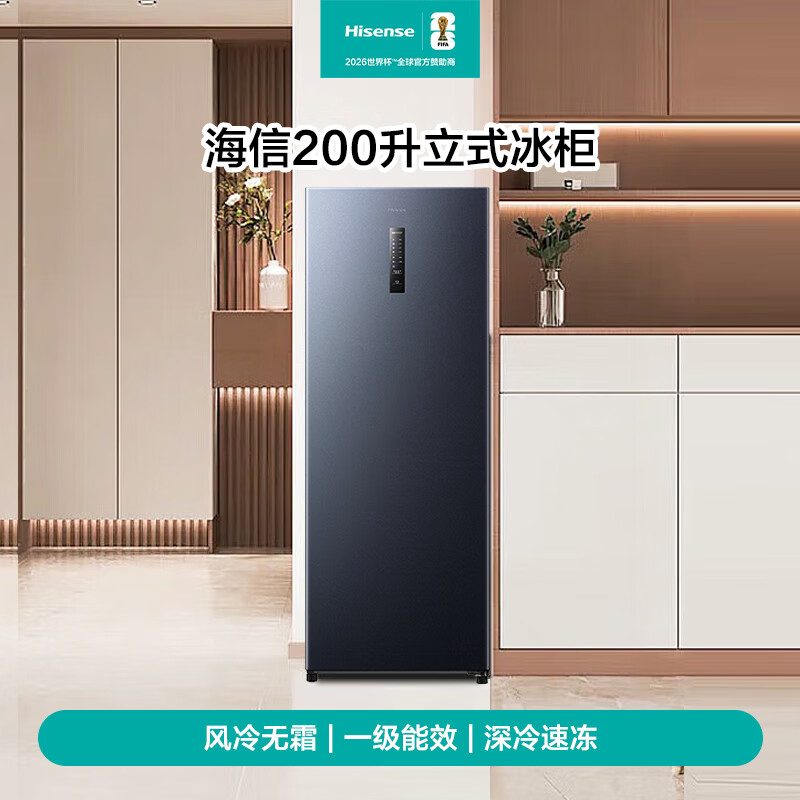Hisense 200L vertical household freezer air-cooled frost-free first-class energy efficiency deep-freezing quick-freezing BD-200WVUT refrigerator