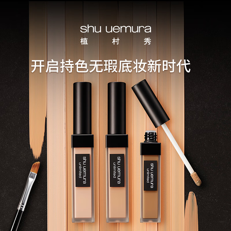 Shu Uemura Shu Uemura Concealer Concealer 7ml Small Square Bottle Moisturizing Long-lasting No Discoloration #7 Medium Gift