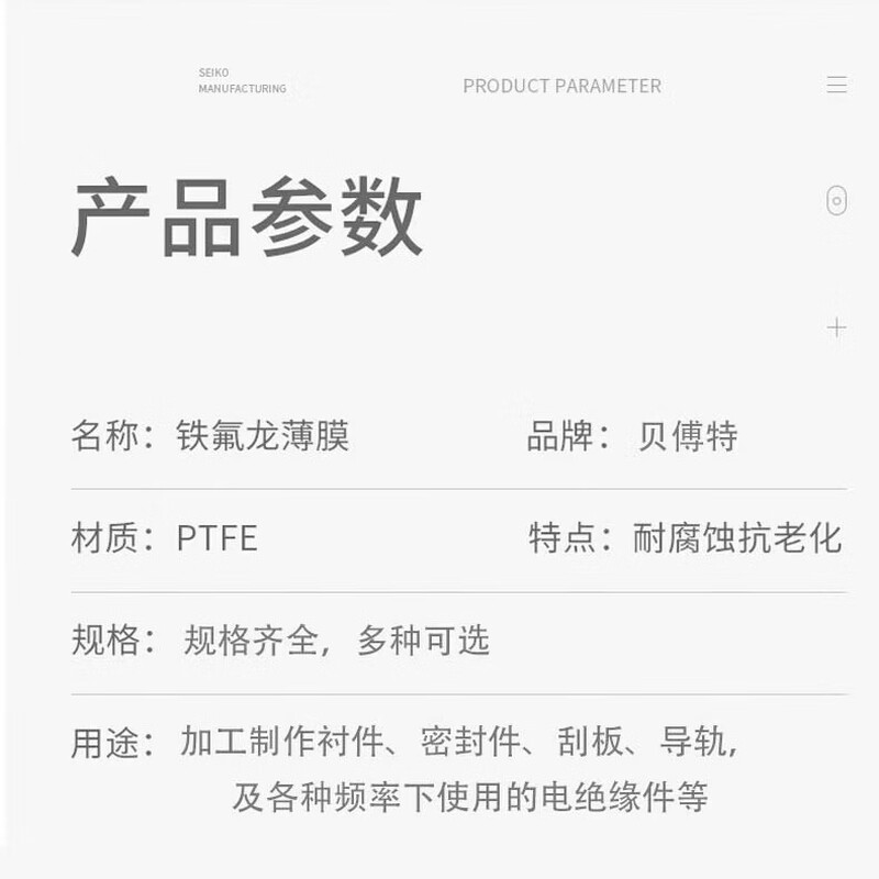 Beifute PTFE polytetrafluoroethylene film Teflon film laboratory industrial use high temperature resistance, corrosion resistance and strong acid resistance 0.2mm thick * 50mm wide 5 meters package