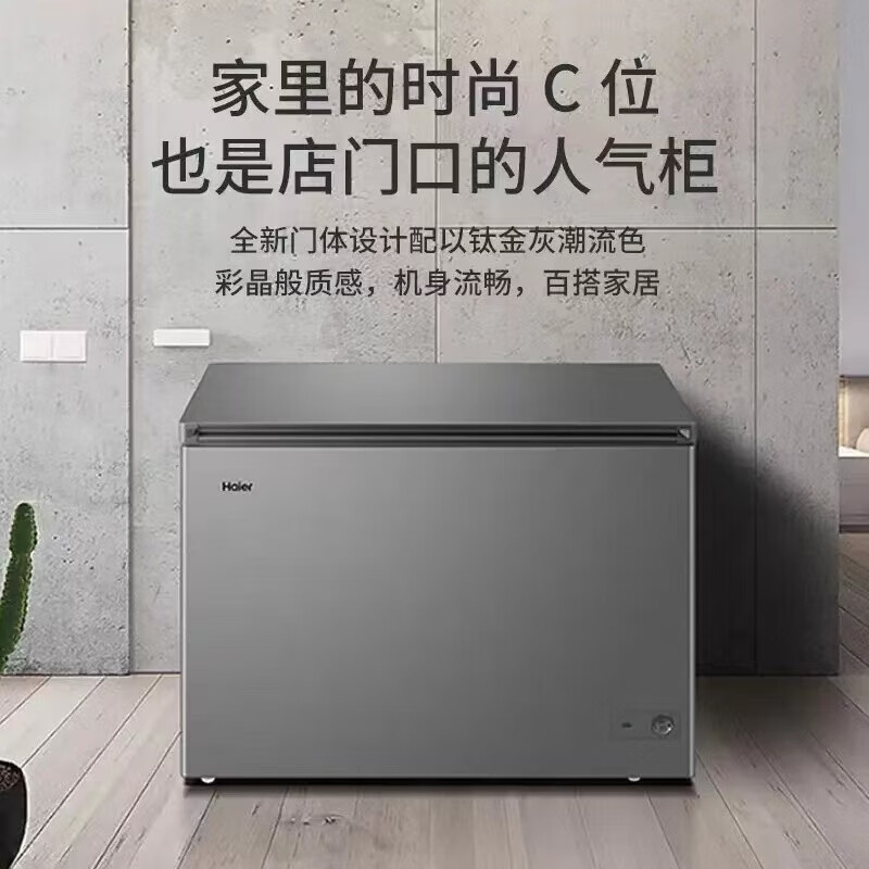 Haier household freezer 300 liters large capacity full freezing first level energy efficiency ultra low temperature quick freezing no need for frequent defrosting 200 liters small freezer small energy saving dual-purpose freezing and refrigeration 200 liters minus 30 degrees + new level of energy efficiency + upgraded frost reduction 200L