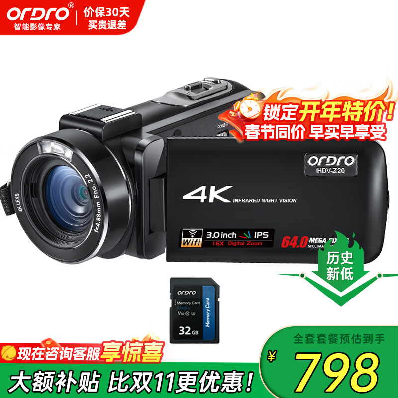 ORDRO Z20 4K high-definition digital camera handheld dv recorder outdoor portable camera professional camcorder home travel conference vlog tiktok short video