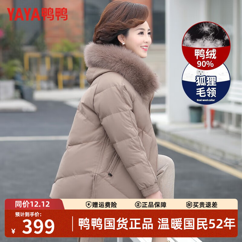 YAYA (YAYA) mother's winter down jacket for women, mid-length, 40 and 50 years old, new style jacket, middle-aged and elderly women's clothing, khaki color 2XL (recommended 115-130 pounds)