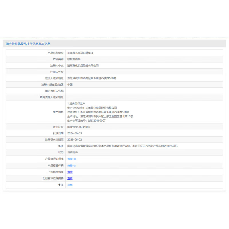 Proya light-sensitive whitening water emulsion essence cream whitening light spot skin care product set skin care gift box cosmetics set gift