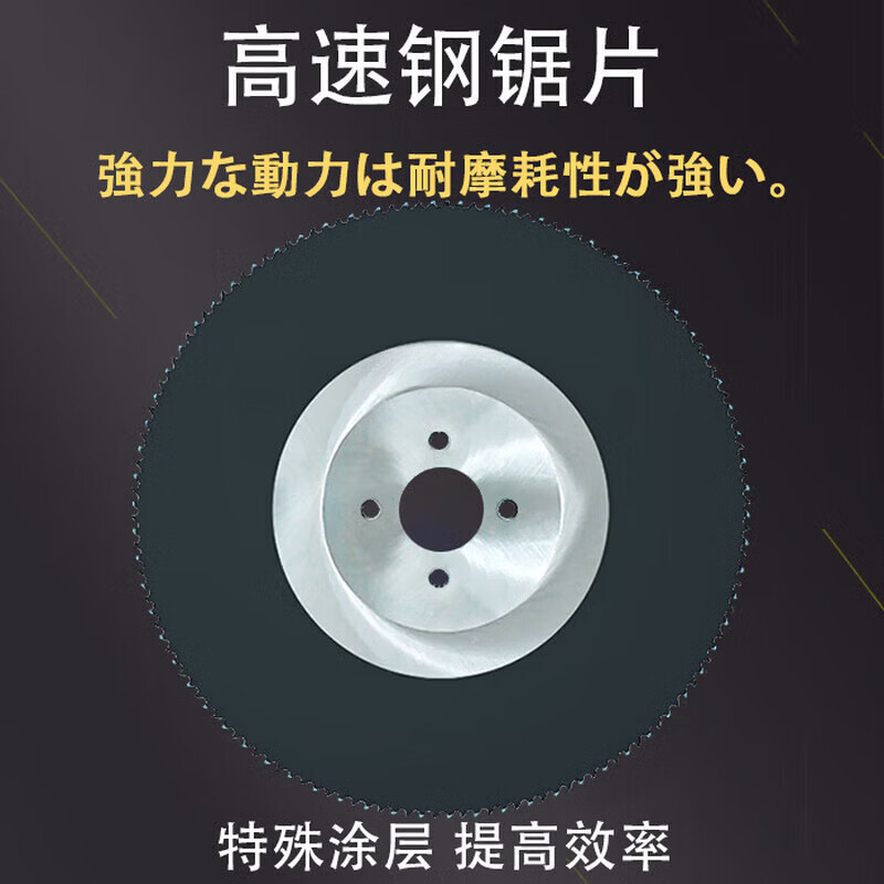 Jingeyu high-speed steel circular saw blade metal cutting blade burr-free cutting stainless steel pipe iron aluminum pipe super A275 water cutting SN7470 275*1 point 2*32